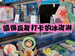 -CORNER CONE GELATO酷矿手作霜淇淋(南头古城店)