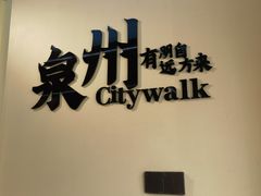 -一杯潮茶(西街店)
