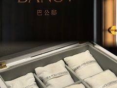 -巴公房子