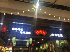 -乐汇城