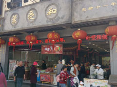 -叶受和(观前街店)