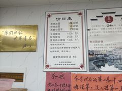 -古徽州馄饨店(宝安路店)