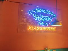 -钢管厂五区小郡肝串串香(滨江店)