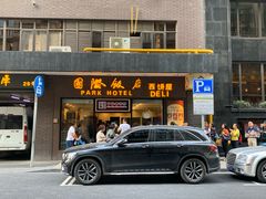 门面-国际饭店·帆声西饼屋(黄河路店)