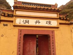 -桃花岛风景旅游区
