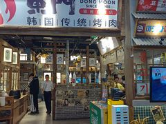 -東門韩国传统烤肉·韩国料理(银座直营店)