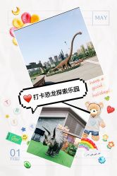 -恐龙探索乐园(磁器口店)