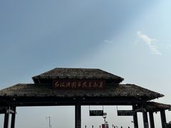 -红海滩国家风景廊道