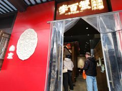 -李百蟹·江南蟹黄面·河景餐厅(夫子庙总店)