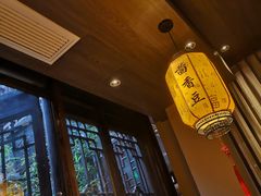 -香园茶社·金陵小灶(老门东店)