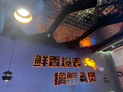 -胖哥俩肉蟹煲(湛江印象汇店)