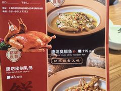 -唐坊·湖南菜(丰尚国际店)