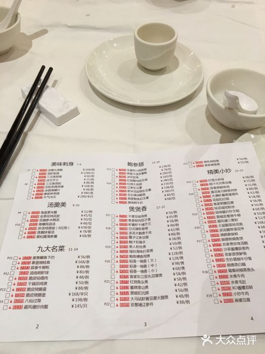 稻香酒家·34年老字号·港式粤菜(汉街店)菜单图片