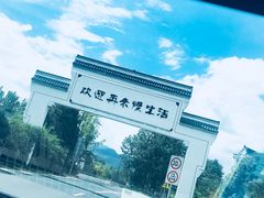 -白云源风景区