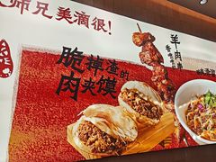 -大师兄·西北小馆(北站缤果空间店)