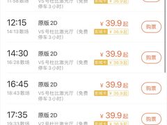 -春天国际影城(中庚漫游城杜比全景声店)
