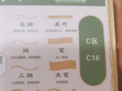-雁滩白记·兰州牛肉面