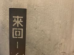 -来回·咖啡(天河南店)
