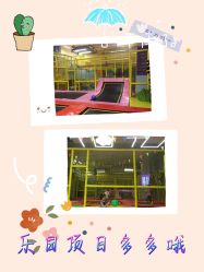 -贝乐鸥主题乐园(锦城万达广场店)