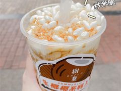 -树夏(建设路店)