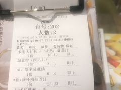 账单-周沫西餐(漫广场店)
