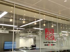 -上海冠松华奥奥迪4S店(张江店)