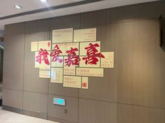 -上海嘉定喜来登酒店