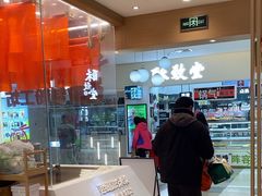 -小满手工粉(北京顺义华联店)
