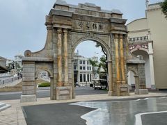 -赤坎·广东华侨国际旅游度假区