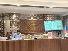 -怡园饭店-餐厅(四望亭店)