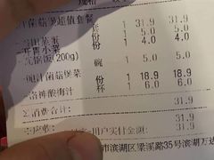 -谷田稻香(滨湖万达店)