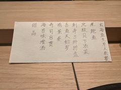 -鮨·玄海
