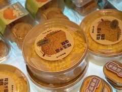 -墨茉点心局(国金街店)