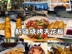 -撒拉花儿·新疆菜·清真(太阳宫店)