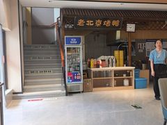 -闫水饺大酒楼·北京老闫靓马饺子馆
