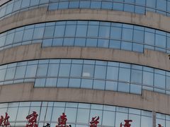 -北京惠兰医院