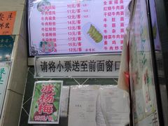 -清真蒋有记(老门东店)