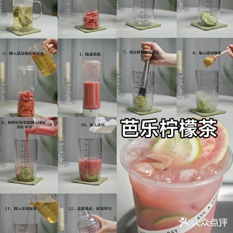 柠檬冰茶～清新一刻