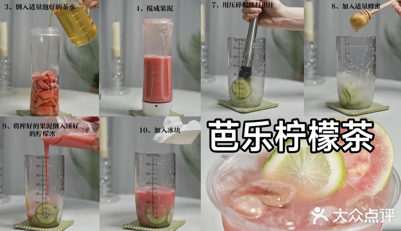 柠檬冰茶～清新一刻