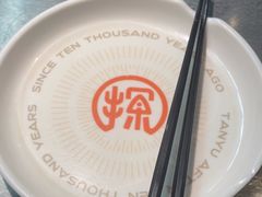 -探鱼·鲜青椒爽麻烤鱼(苏宁广场店)