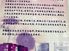 -珊珊小笼馆(仙霞路店)