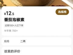 -铁锅哥米线