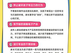 -竞思注意力·专注力·学习能力训练(珠江新城中心)
