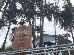 -南诏风情岛