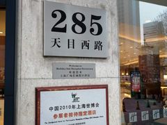 -丽柏酒店(上海广场长城店)