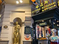 -塔道斯西餐厅(中央大街店)