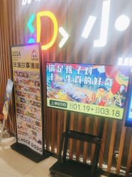 -小鸡哆哆故事屋·儿童乐园(嘉里城店)