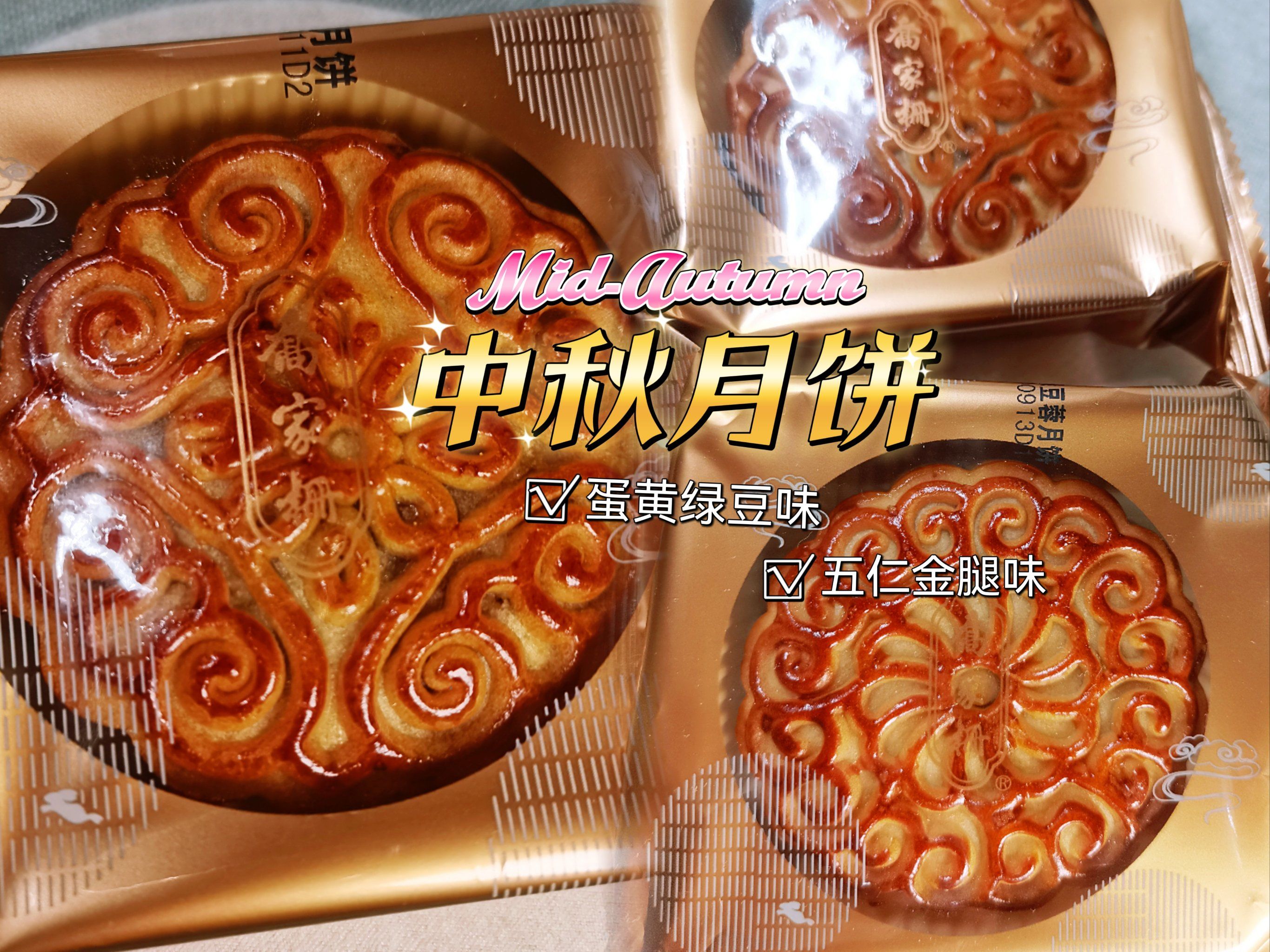 乔家栅—老南昌月饼