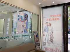 -海之声助听器峰力直营店(成都天府广场店)