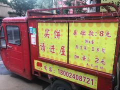 -小红车炸蛋葱油饼